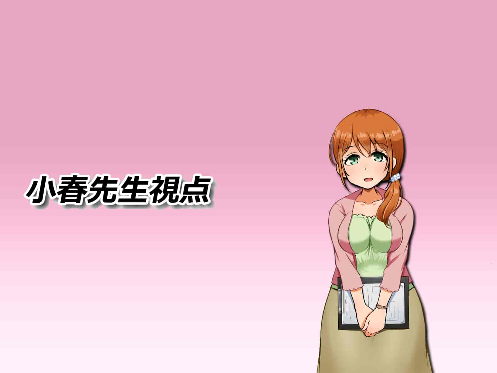 汉化版-[Pハーブ] 僕が恋した先生はヤリチンに狙われました。[中国翻訳]_第5集