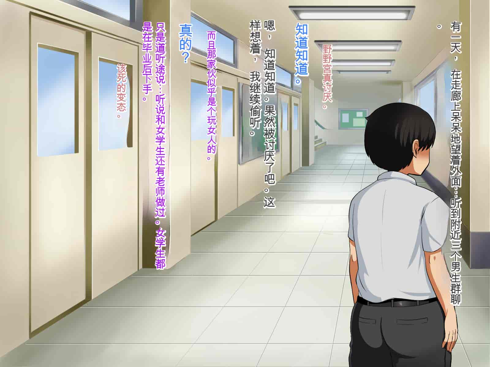 汉化版-[Pハーブ] 僕が恋した先生はヤリチンに狙われました。[中国翻訳]_第5集