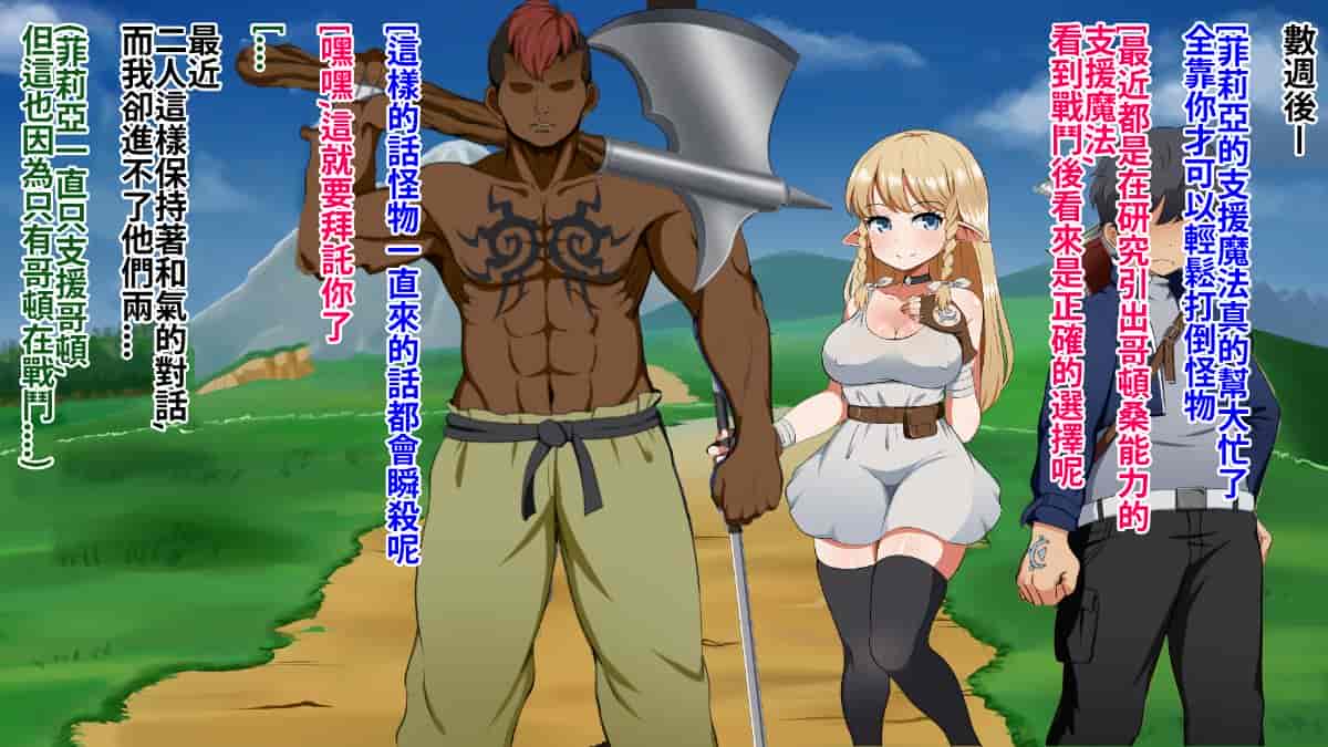 汉化版-[Pハーブ] 絆のエンブレム[呀仔不負責任NTR漢化]_第6集