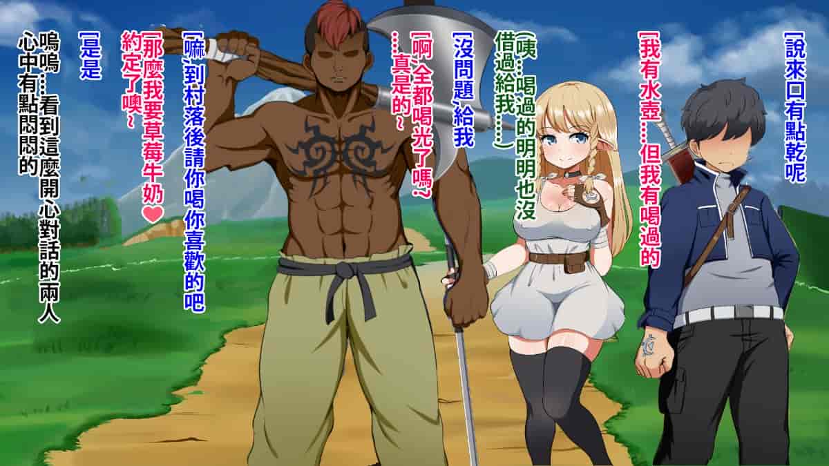 汉化版-[Pハーブ] 絆のエンブレム[呀仔不負責任NTR漢化]_第6集