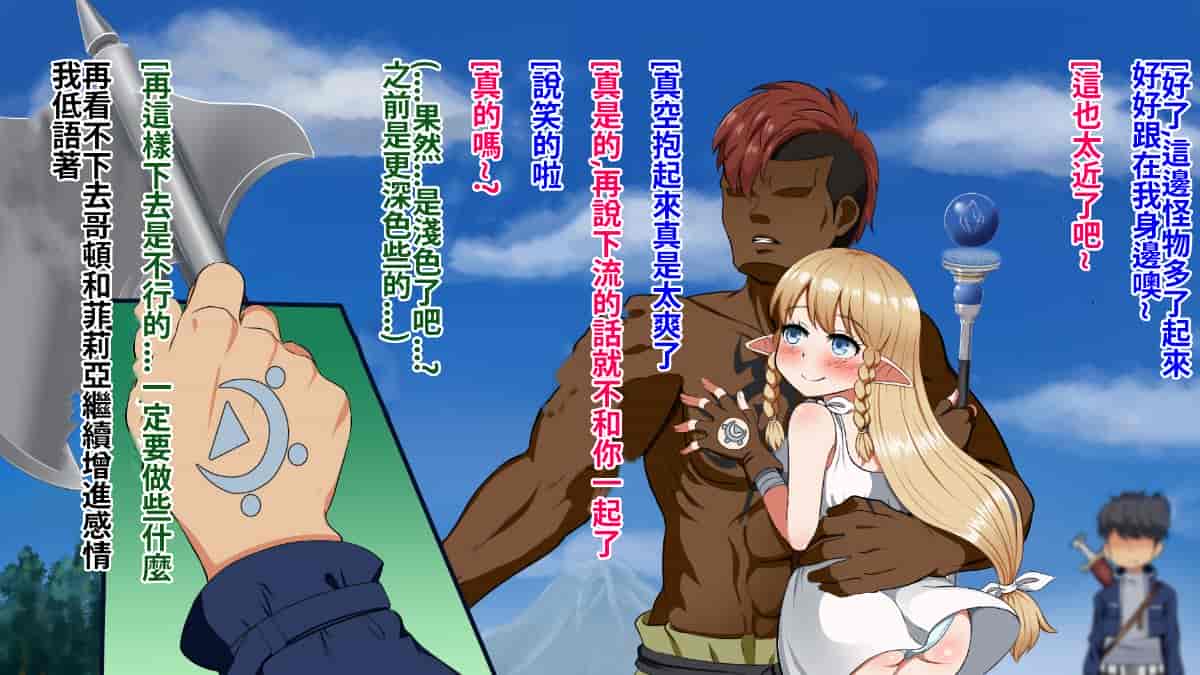 汉化版-[Pハーブ] 絆のエンブレム[呀仔不負責任NTR漢化]_第6集