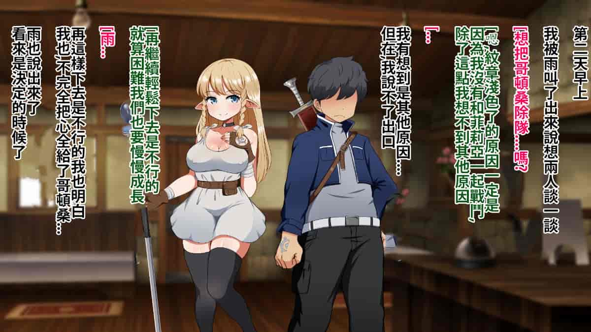 汉化版-[Pハーブ] 絆のエンブレム[呀仔不負責任NTR漢化]_第6集