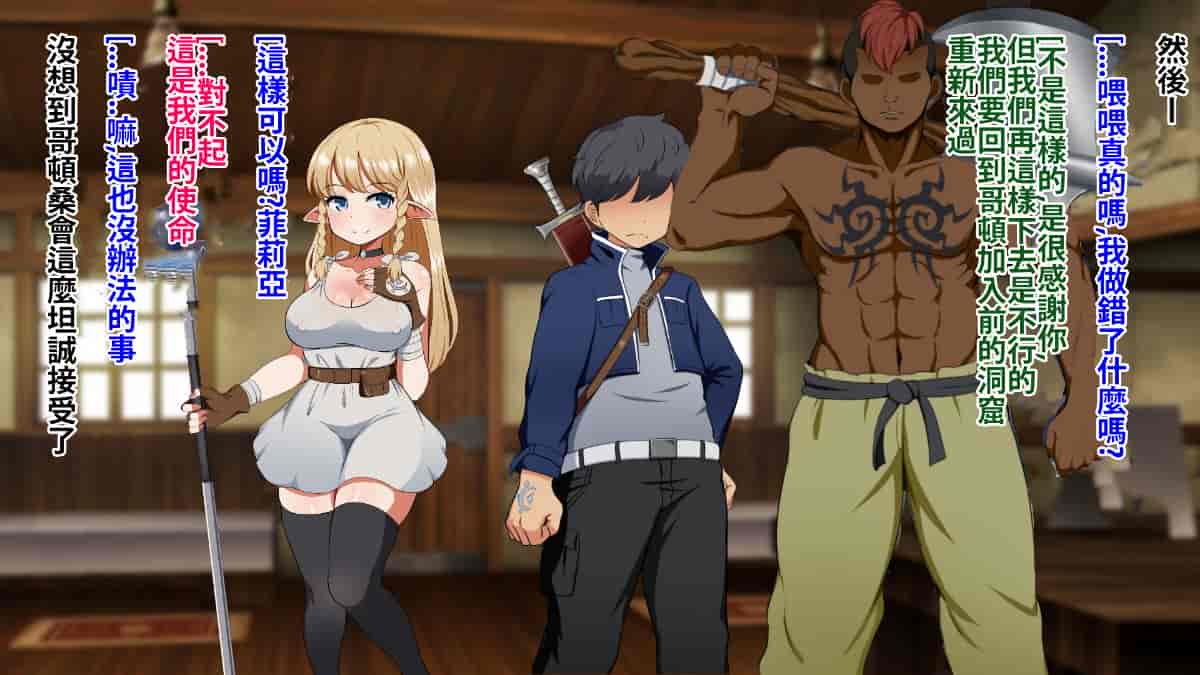 汉化版-[Pハーブ] 絆のエンブレム[呀仔不負責任NTR漢化]_第6集