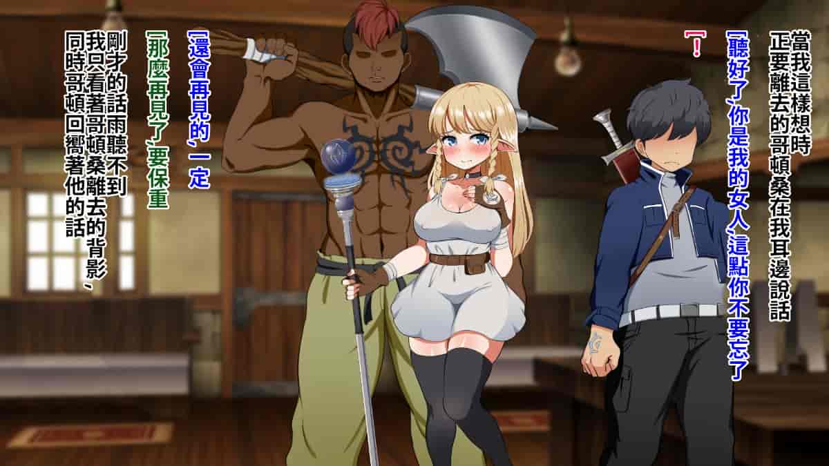 汉化版-[Pハーブ] 絆のエンブレム[呀仔不負責任NTR漢化]_第6集