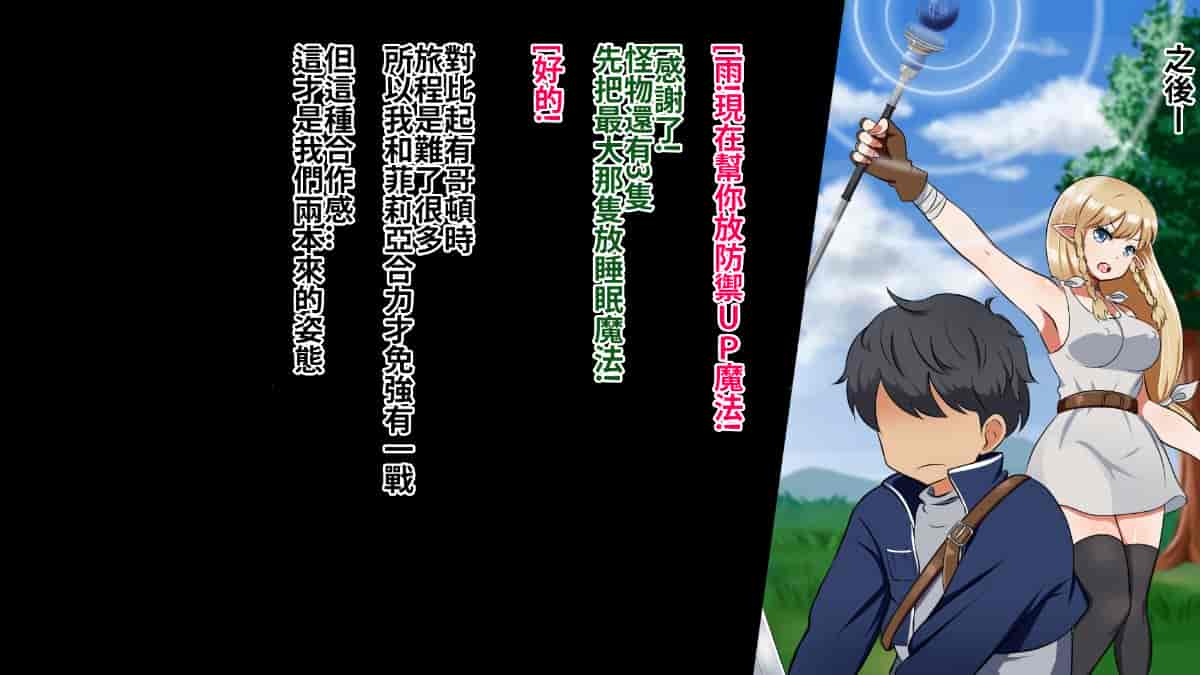 汉化版-[Pハーブ] 絆のエンブレム[呀仔不負責任NTR漢化]_第6集