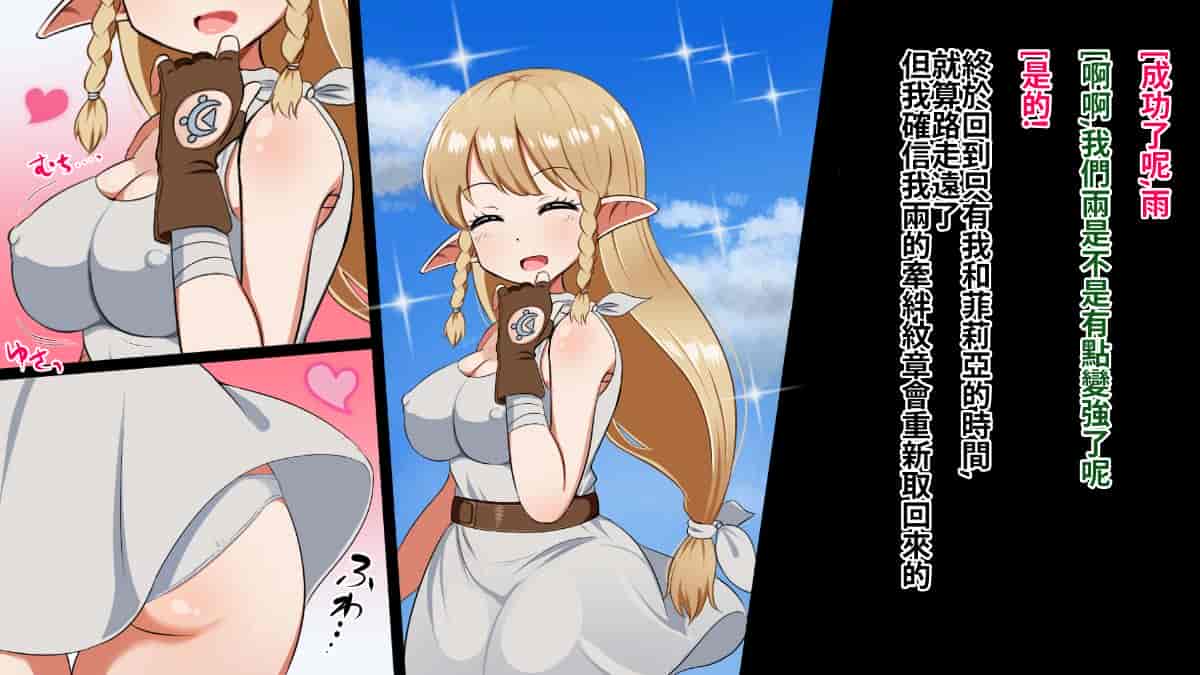 汉化版-[Pハーブ] 絆のエンブレム[呀仔不負責任NTR漢化]_第6集