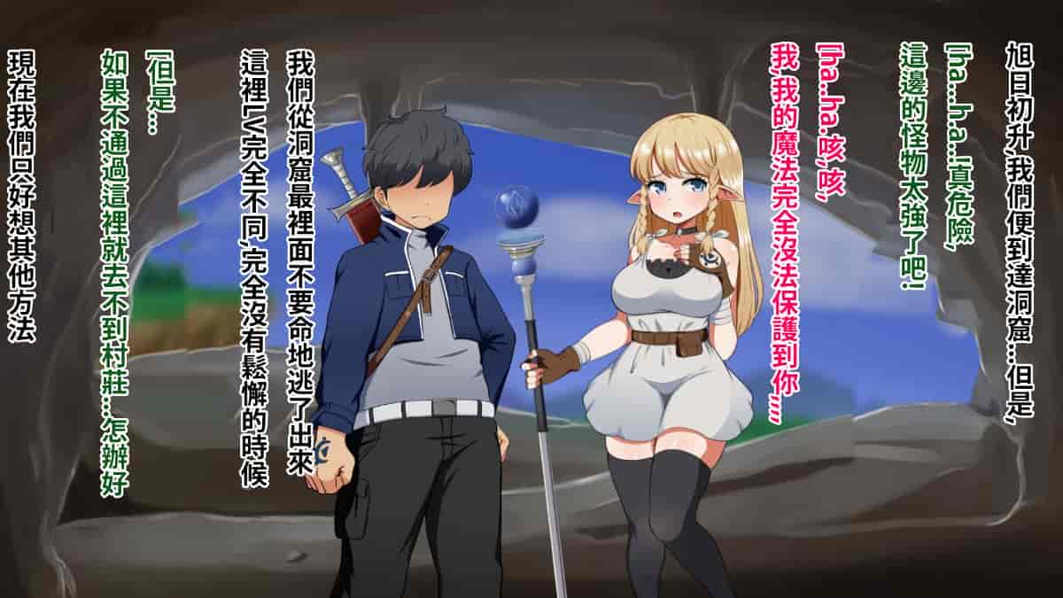 汉化版-[Pハーブ] 絆のエンブレム[呀仔不負責任NTR漢化]_第1集
