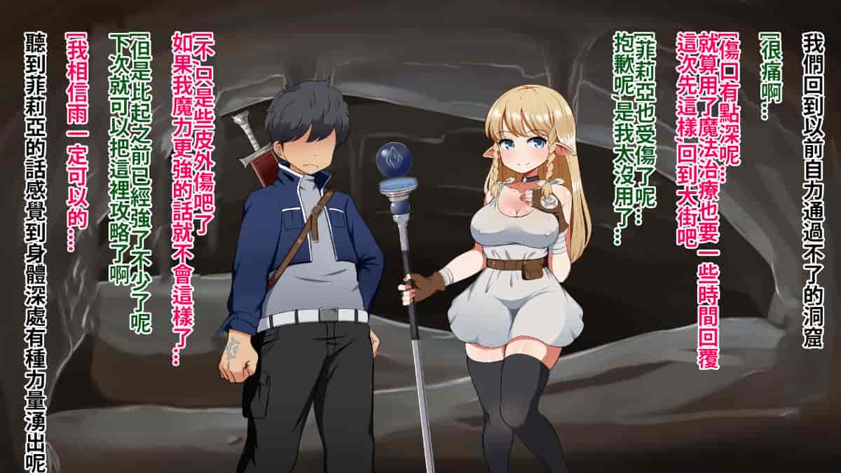 汉化版-[Pハーブ] 絆のエンブレム[呀仔不負責任NTR漢化]_第6集