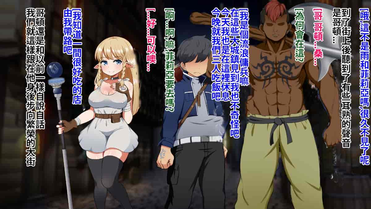 汉化版-[Pハーブ] 絆のエンブレム[呀仔不負責任NTR漢化]_第6集