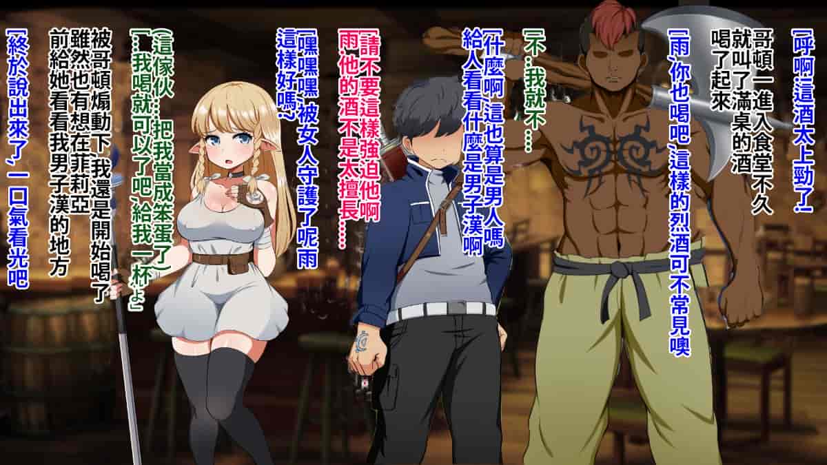 汉化版-[Pハーブ] 絆のエンブレム[呀仔不負責任NTR漢化]_第6集