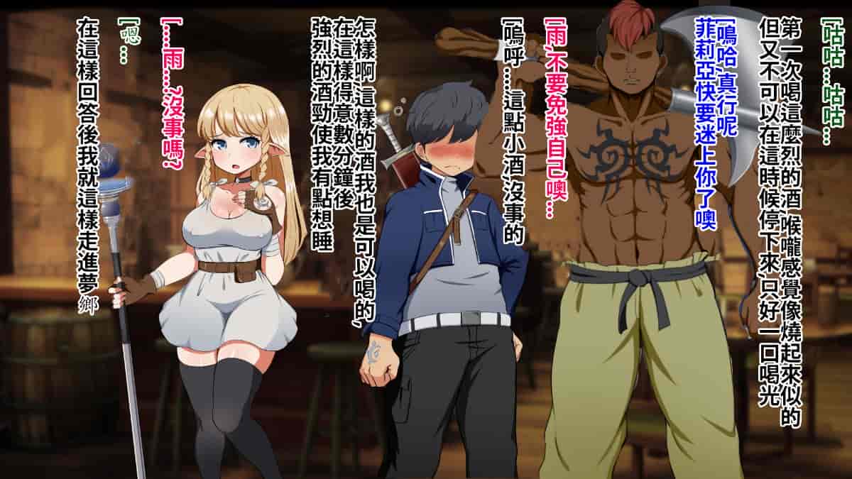 汉化版-[Pハーブ] 絆のエンブレム[呀仔不負責任NTR漢化]_第6集