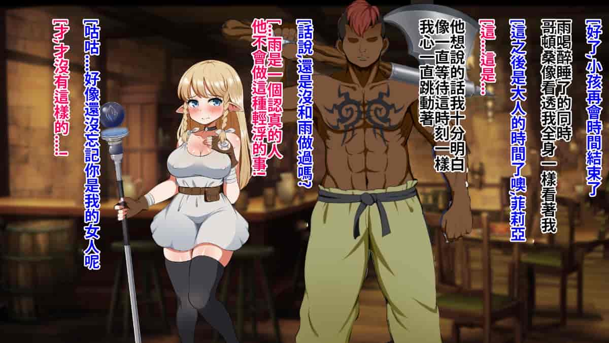 汉化版-[Pハーブ] 絆のエンブレム[呀仔不負責任NTR漢化]_第6集