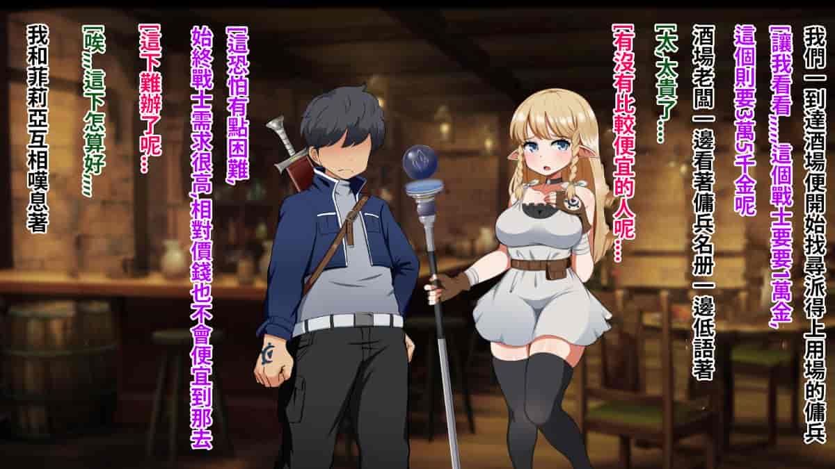 汉化版-[Pハーブ] 絆のエンブレム[呀仔不負責任NTR漢化]_第1集
