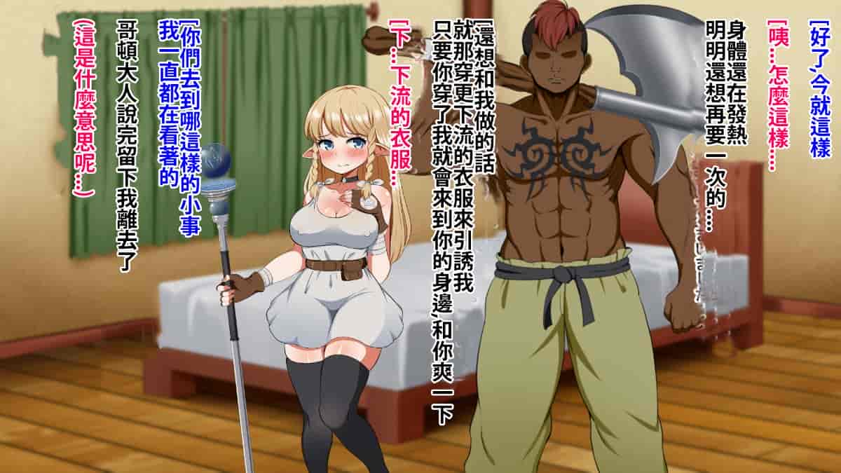 汉化版-[Pハーブ] 絆のエンブレム[呀仔不負責任NTR漢化]_第7集