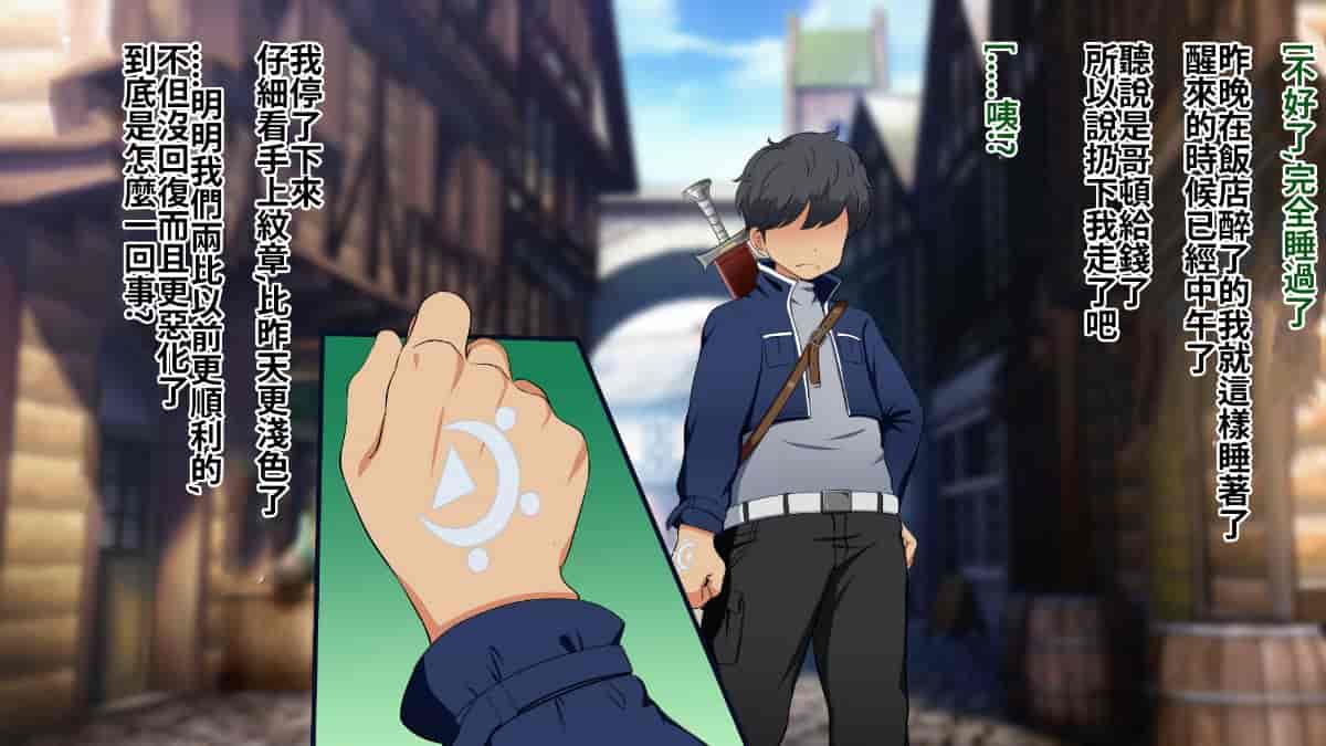 汉化版-[Pハーブ] 絆のエンブレム[呀仔不負責任NTR漢化]_第7集