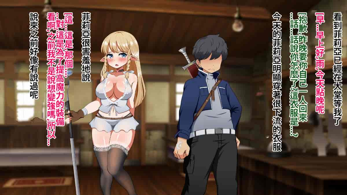 汉化版-[Pハーブ] 絆のエンブレム[呀仔不負責任NTR漢化]_第7集
