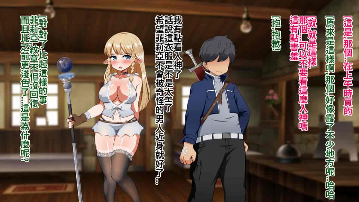 汉化版-[Pハーブ] 絆のエンブレム[呀仔不負責任NTR漢化]_第7集