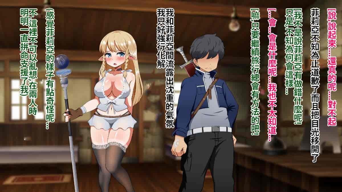汉化版-[Pハーブ] 絆のエンブレム[呀仔不負責任NTR漢化]_第7集