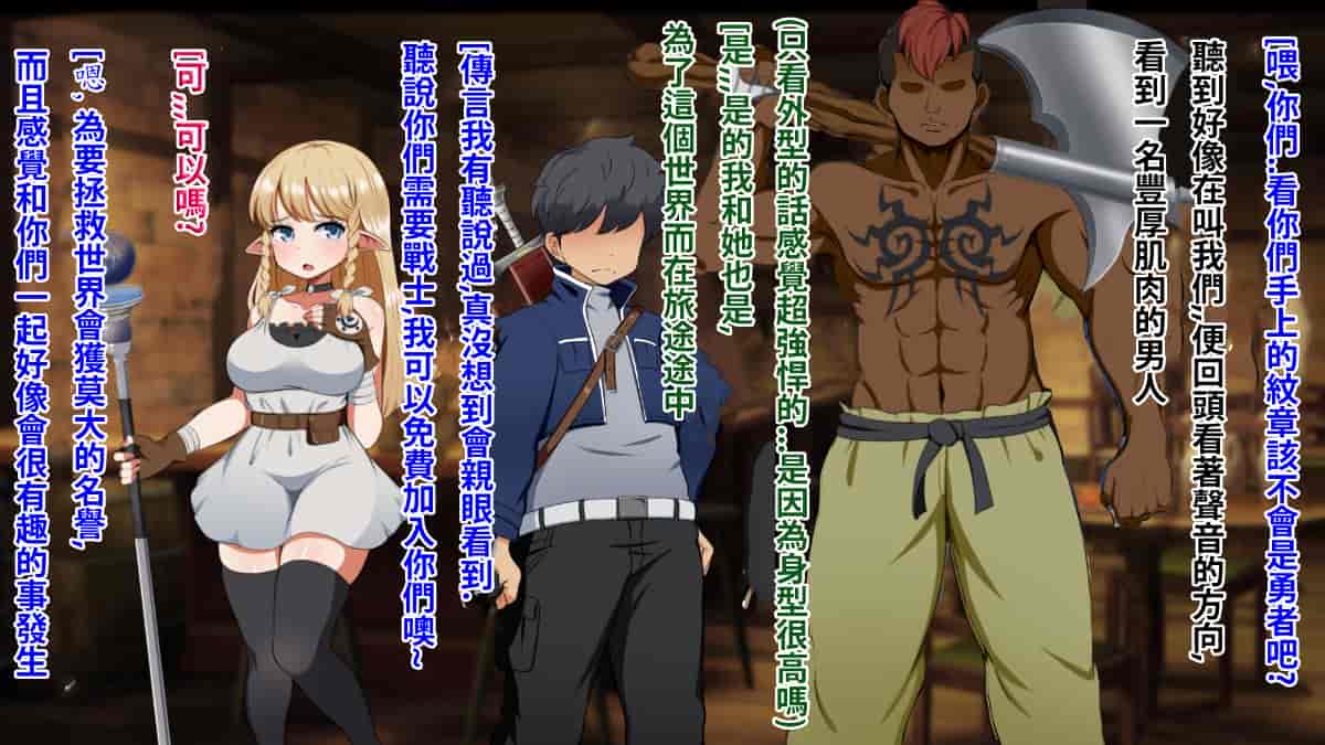 汉化版-[Pハーブ] 絆のエンブレム[呀仔不負責任NTR漢化]_第1集