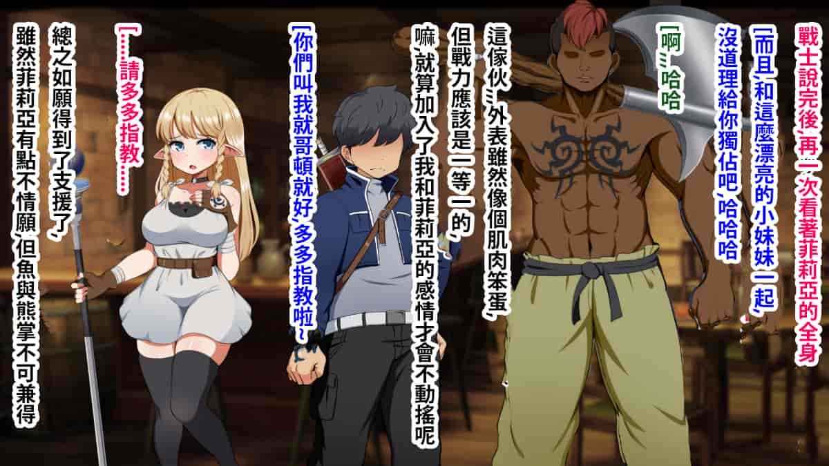 汉化版-[Pハーブ] 絆のエンブレム[呀仔不負責任NTR漢化]_第1集