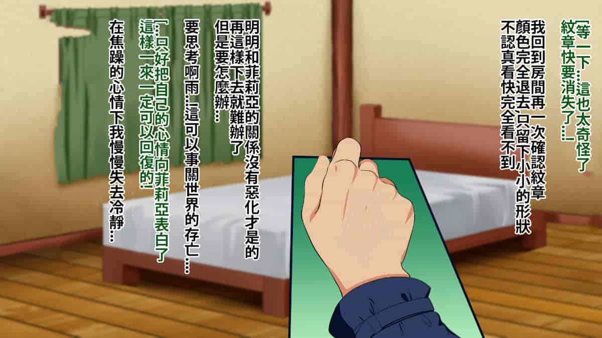 汉化版-[Pハーブ] 絆のエンブレム[呀仔不負責任NTR漢化]_第8集