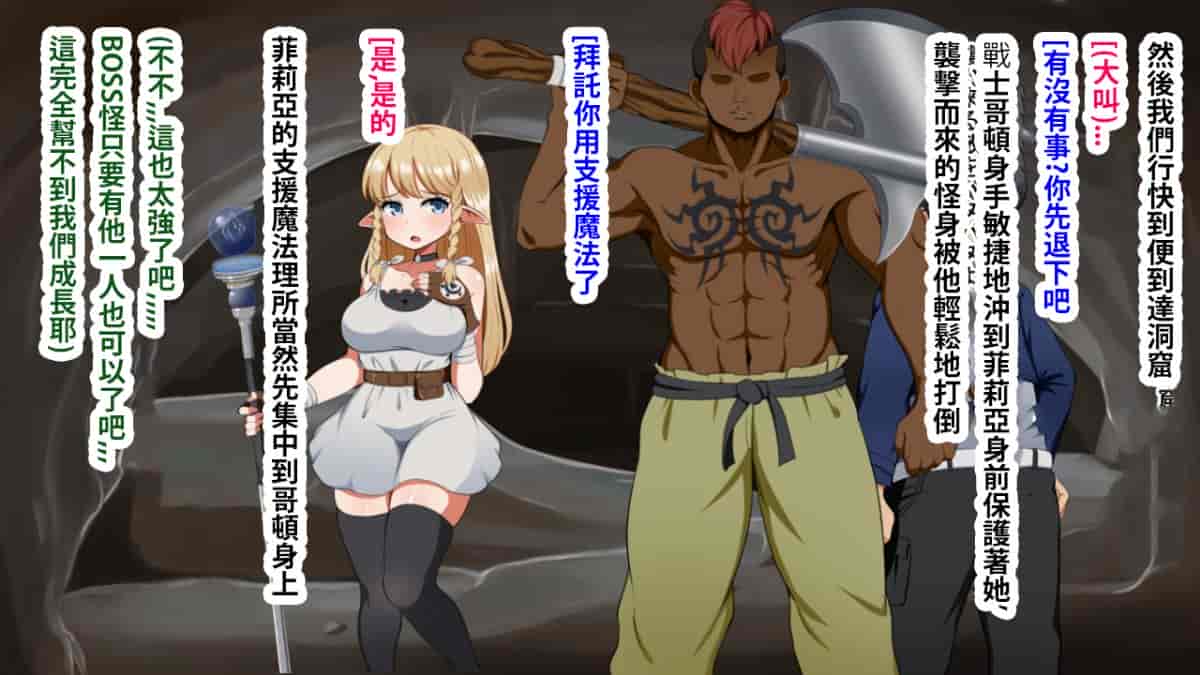 汉化版-[Pハーブ] 絆のエンブレム[呀仔不負責任NTR漢化]_第1集