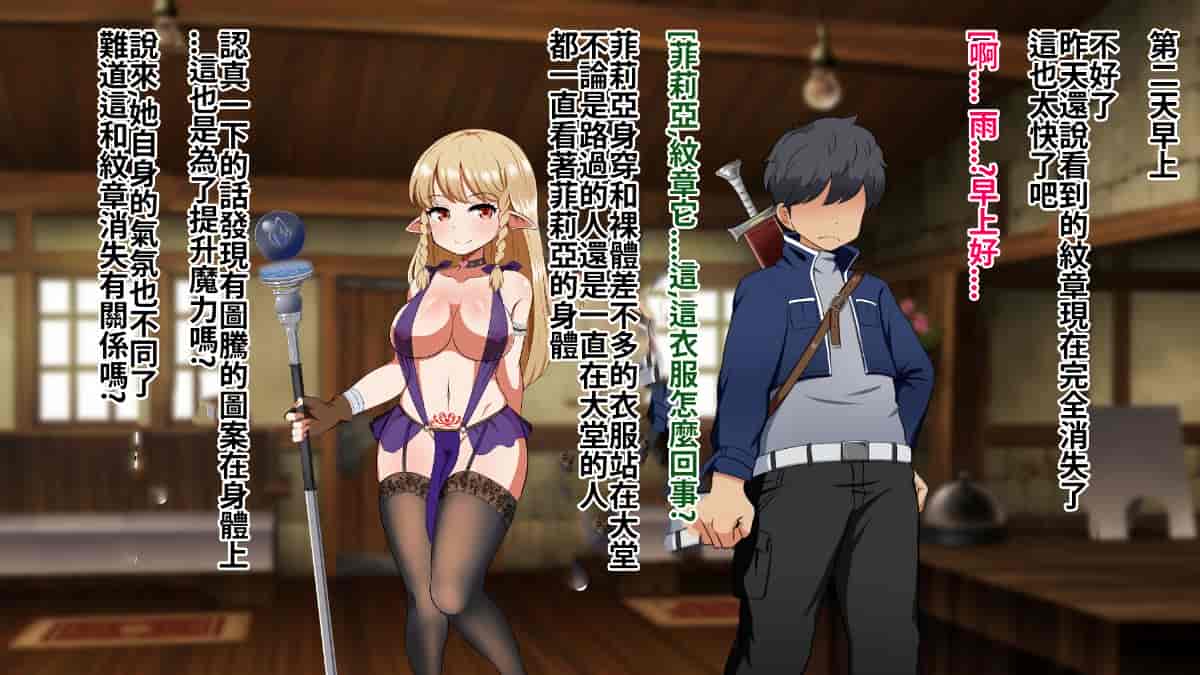 汉化版-[Pハーブ] 絆のエンブレム[呀仔不負責任NTR漢化]_第9集