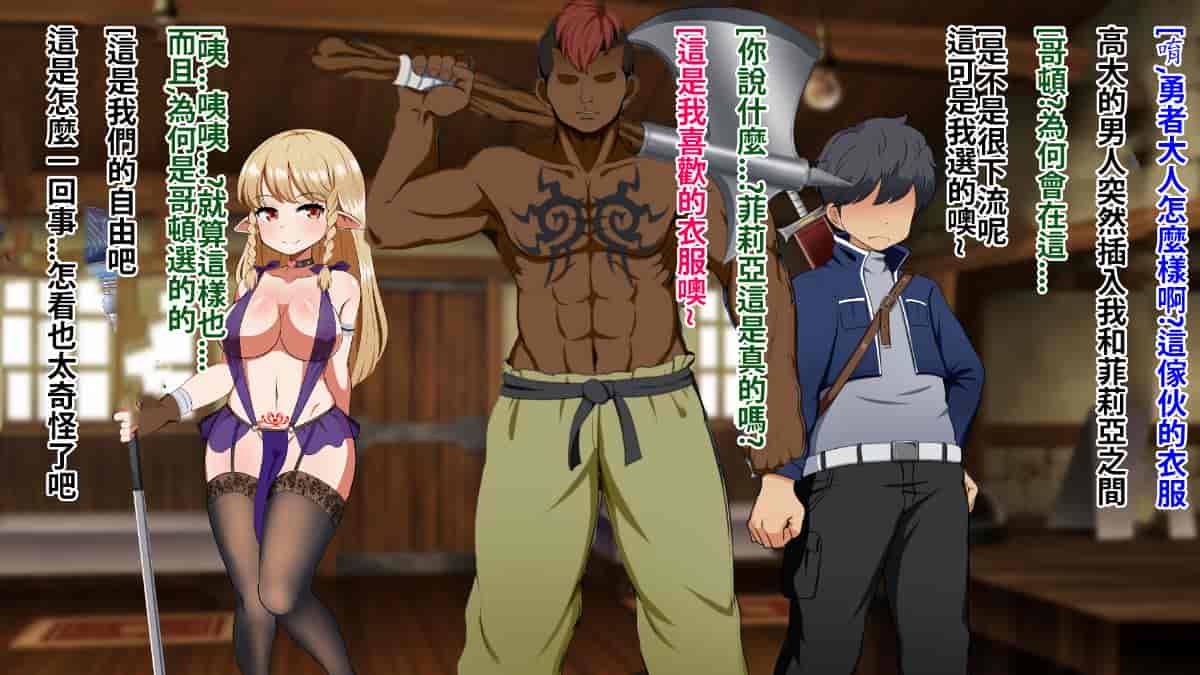 汉化版-[Pハーブ] 絆のエンブレム[呀仔不負責任NTR漢化]_第9集