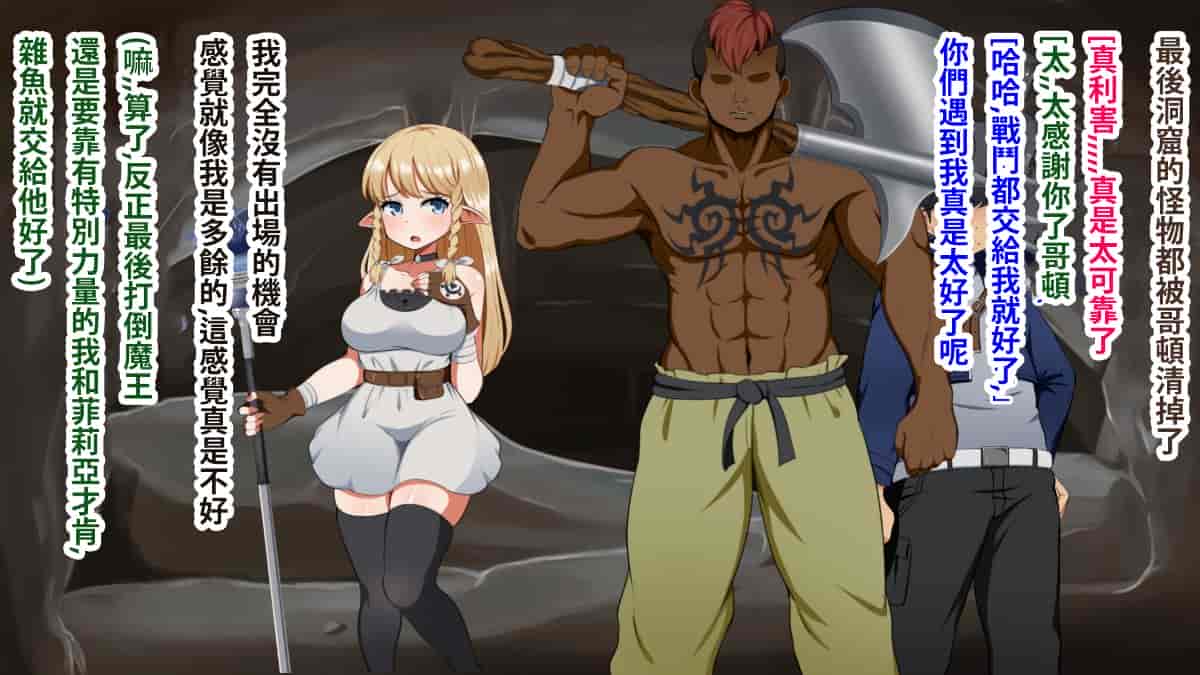 汉化版-[Pハーブ] 絆のエンブレム[呀仔不負責任NTR漢化]_第1集