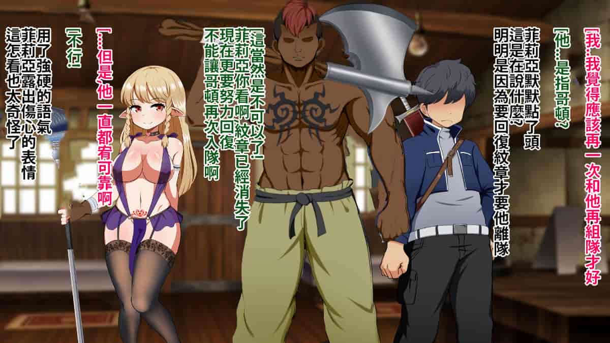 汉化版-[Pハーブ] 絆のエンブレム[呀仔不負責任NTR漢化]_第9集