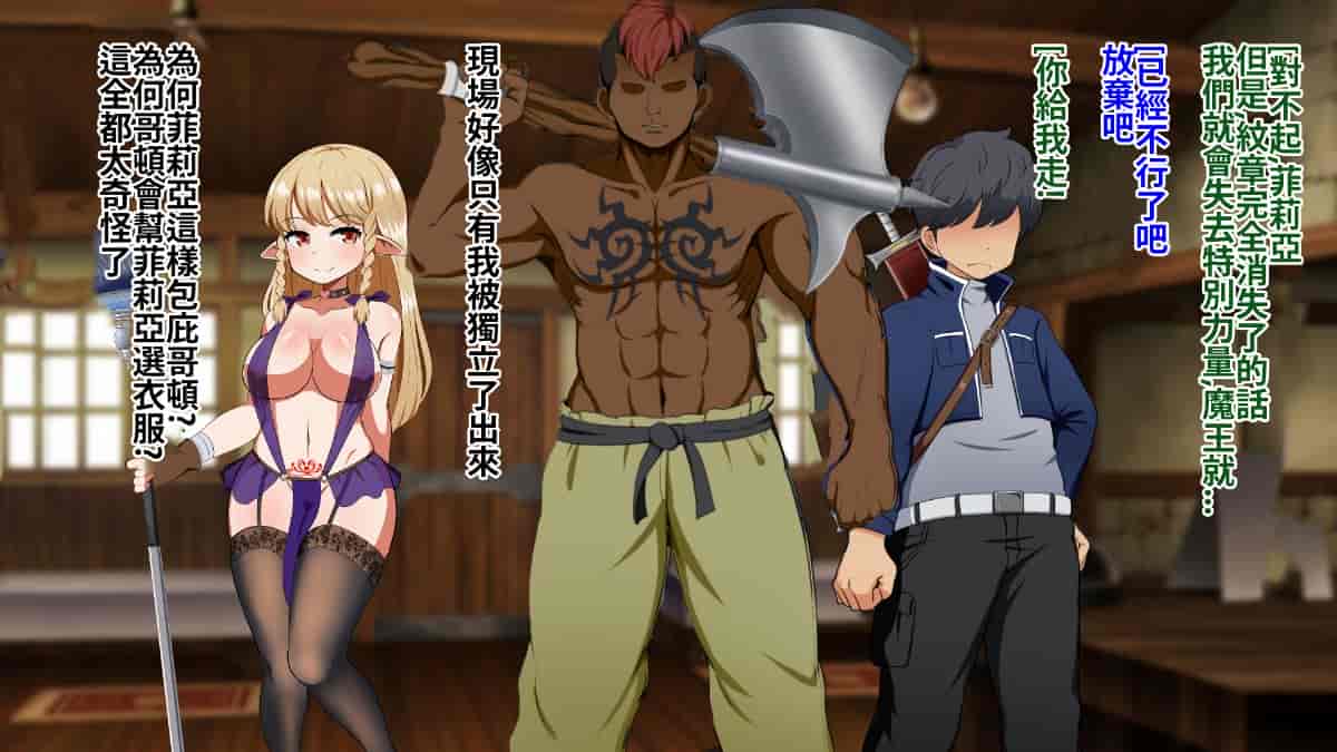 汉化版-[Pハーブ] 絆のエンブレム[呀仔不負責任NTR漢化]_第9集