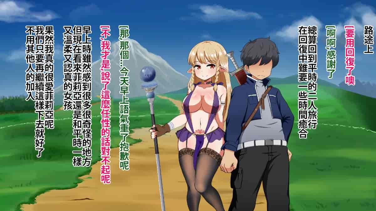 汉化版-[Pハーブ] 絆のエンブレム[呀仔不負責任NTR漢化]_第9集