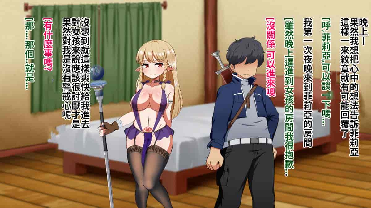 汉化版-[Pハーブ] 絆のエンブレム[呀仔不負責任NTR漢化]_第9集