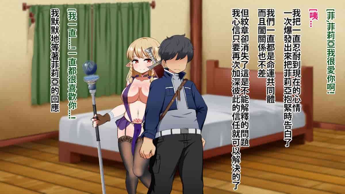 汉化版-[Pハーブ] 絆のエンブレム[呀仔不負責任NTR漢化]_第9集