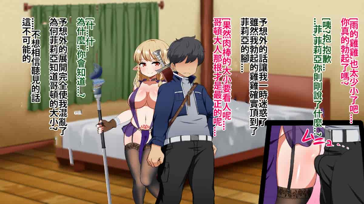 汉化版-[Pハーブ] 絆のエンブレム[呀仔不負責任NTR漢化]_第9集
