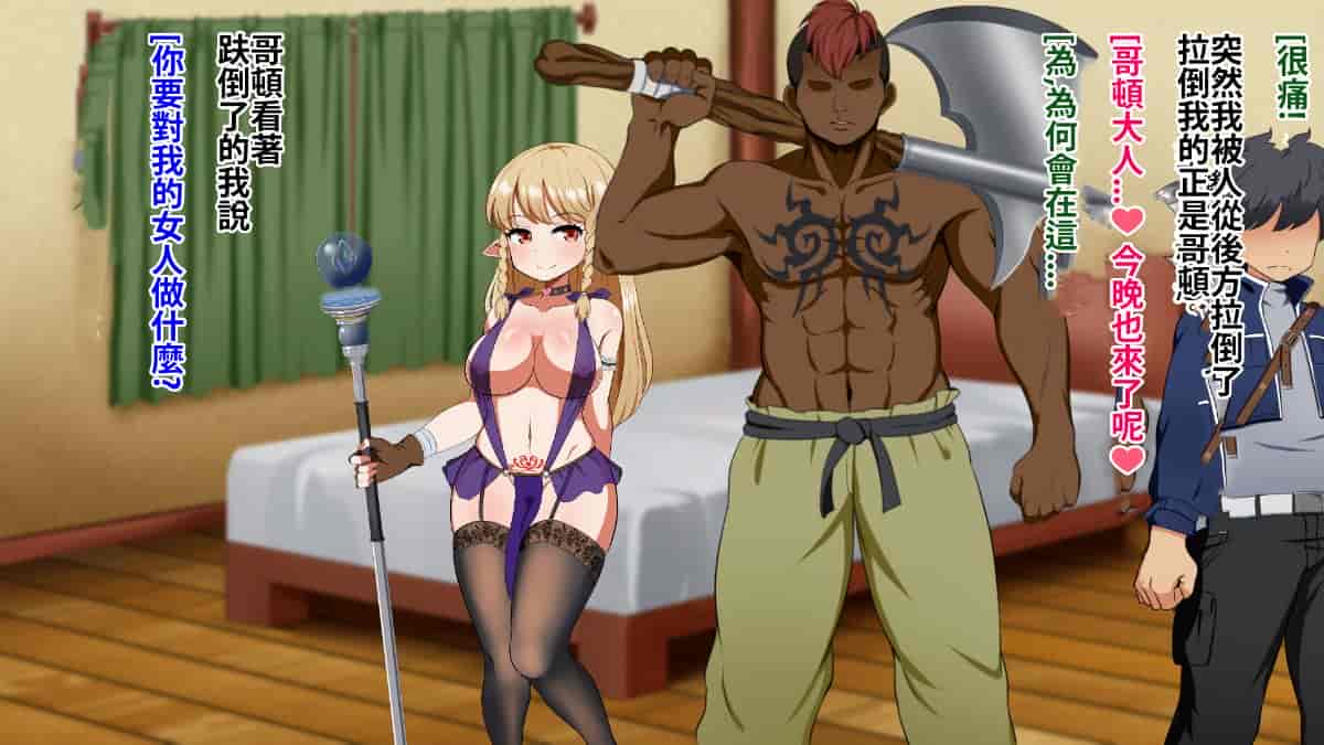 汉化版-[Pハーブ] 絆のエンブレム[呀仔不負責任NTR漢化]_第9集