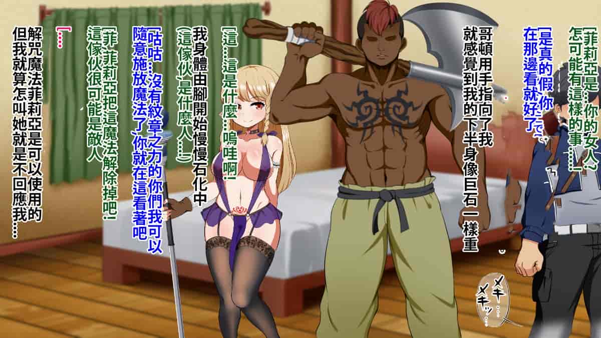 汉化版-[Pハーブ] 絆のエンブレム[呀仔不負責任NTR漢化]_第9集