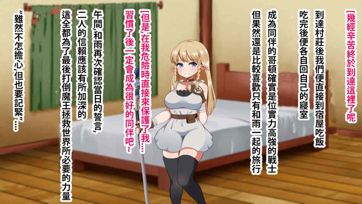 汉化版-[Pハーブ] 絆のエンブレム[呀仔不負責任NTR漢化]_第1集