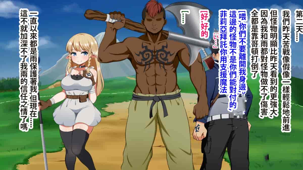 汉化版-[Pハーブ] 絆のエンブレム[呀仔不負責任NTR漢化]_第1集