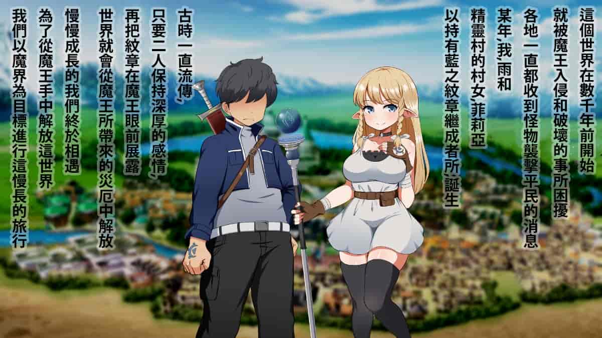 汉化版-[Pハーブ] 絆のエンブレム[呀仔不負責任NTR漢化]_第1集