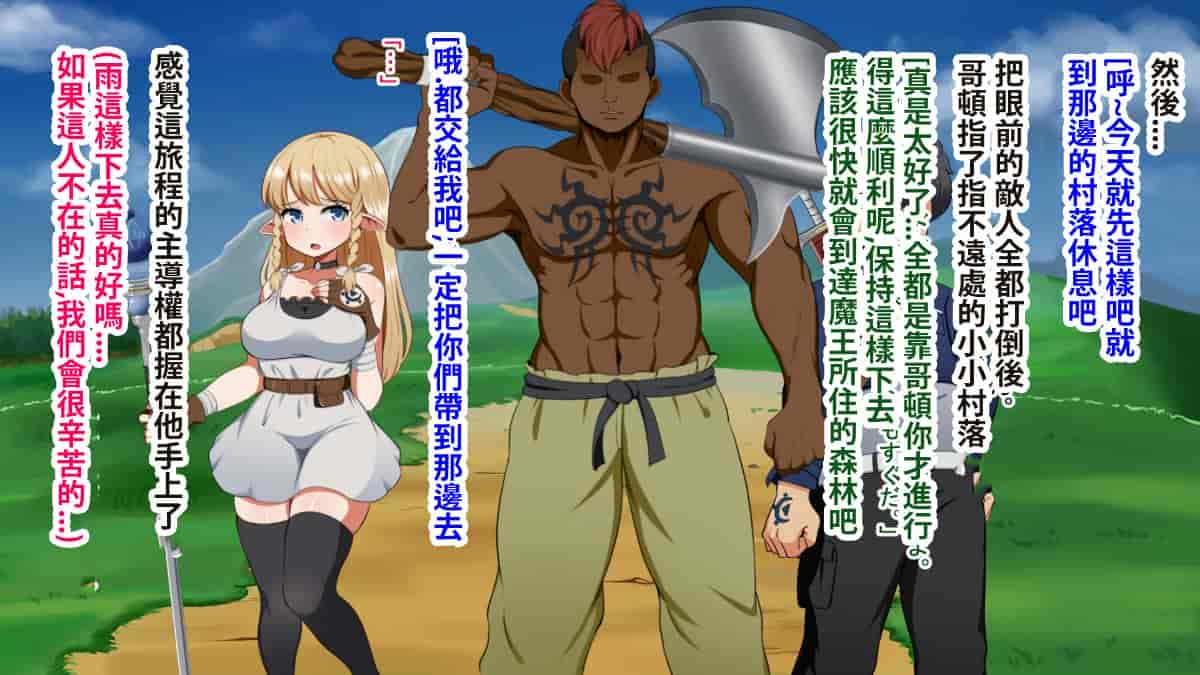 汉化版-[Pハーブ] 絆のエンブレム[呀仔不負責任NTR漢化]_第1集