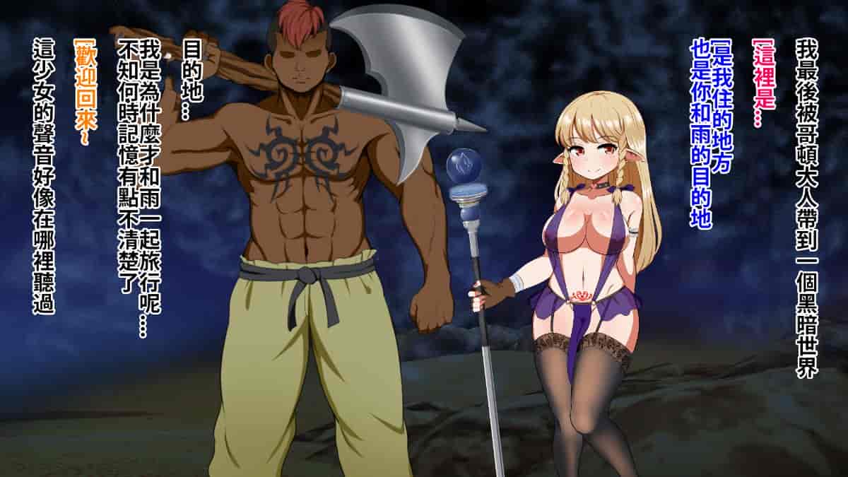 汉化版-[Pハーブ] 絆のエンブレム[呀仔不負責任NTR漢化]_第11集