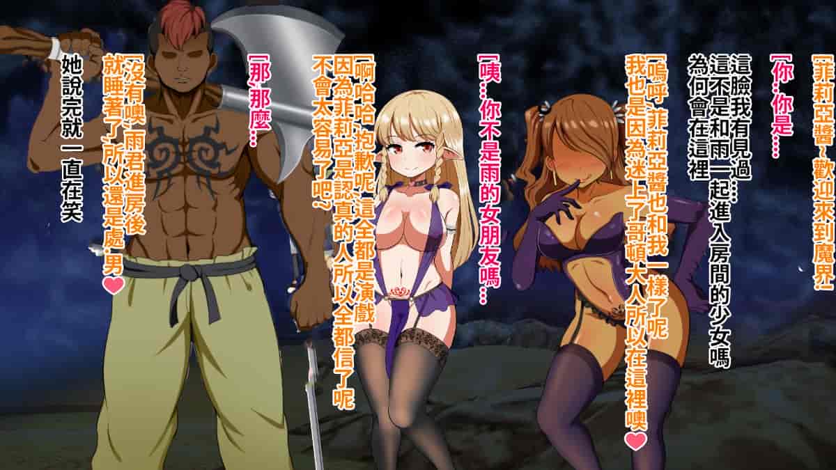 汉化版-[Pハーブ] 絆のエンブレム[呀仔不負責任NTR漢化]_第11集