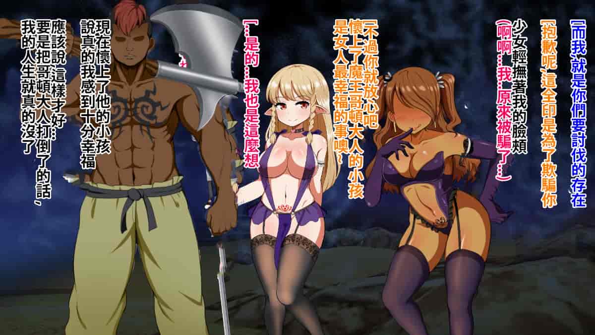 汉化版-[Pハーブ] 絆のエンブレム[呀仔不負責任NTR漢化]_第11集