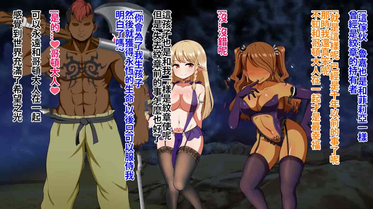 汉化版-[Pハーブ] 絆のエンブレム[呀仔不負責任NTR漢化]_第11集