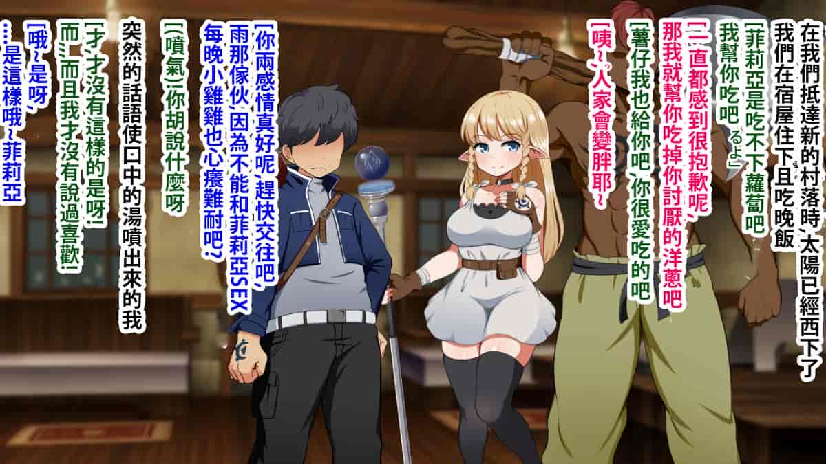 汉化版-[Pハーブ] 絆のエンブレム[呀仔不負責任NTR漢化]_第2集