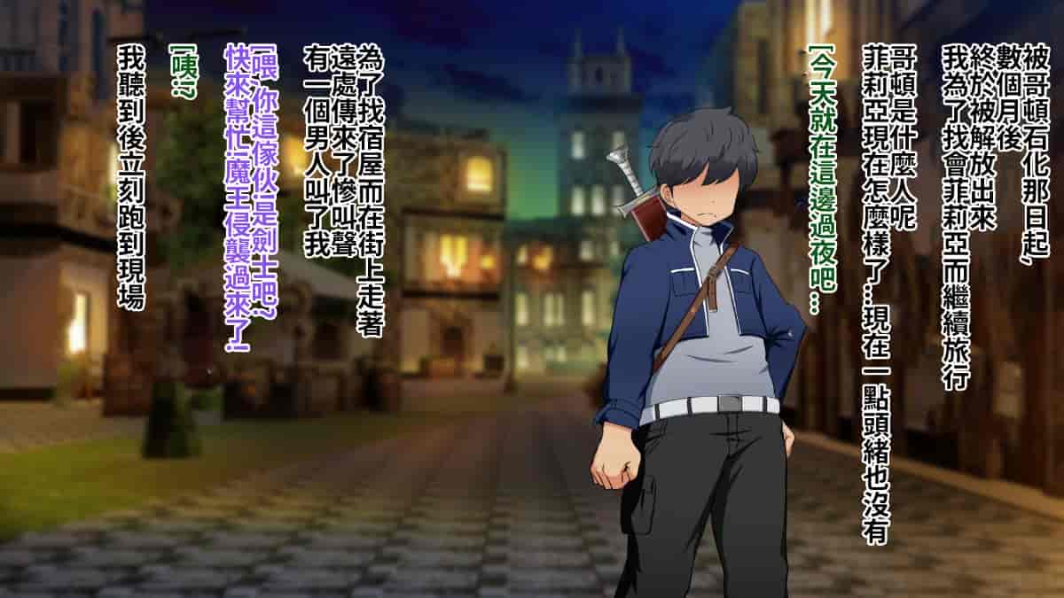 汉化版-[Pハーブ] 絆のエンブレム[呀仔不負責任NTR漢化]_第11集