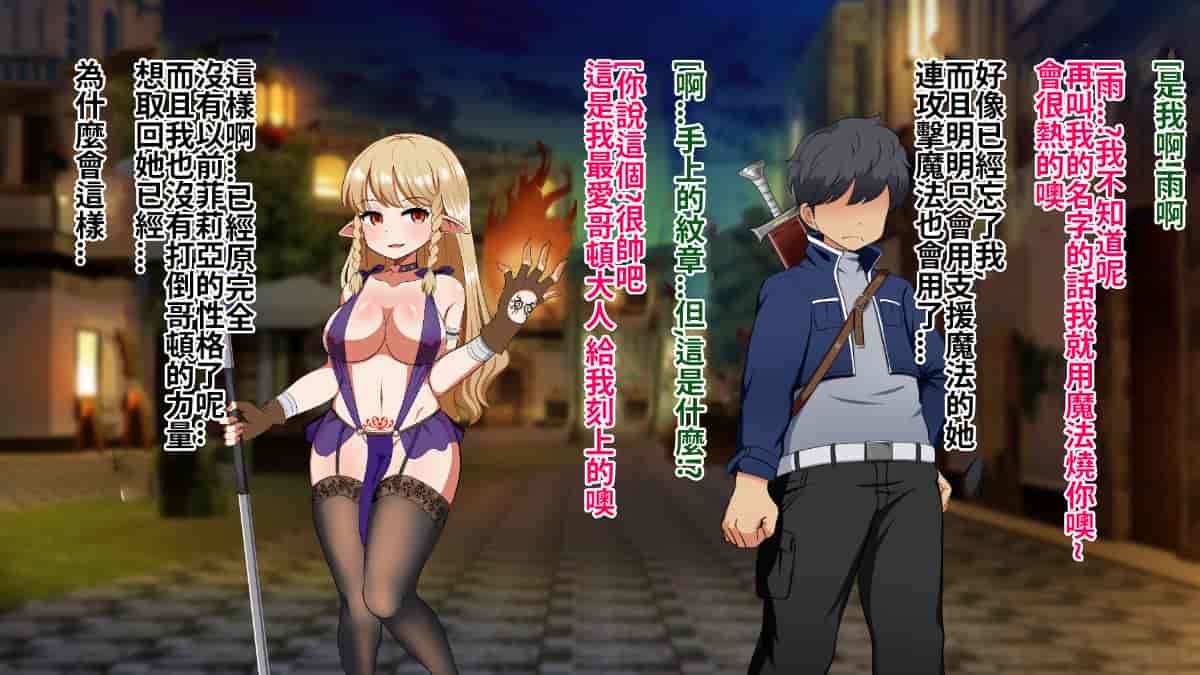 汉化版-[Pハーブ] 絆のエンブレム[呀仔不負責任NTR漢化]_第11集