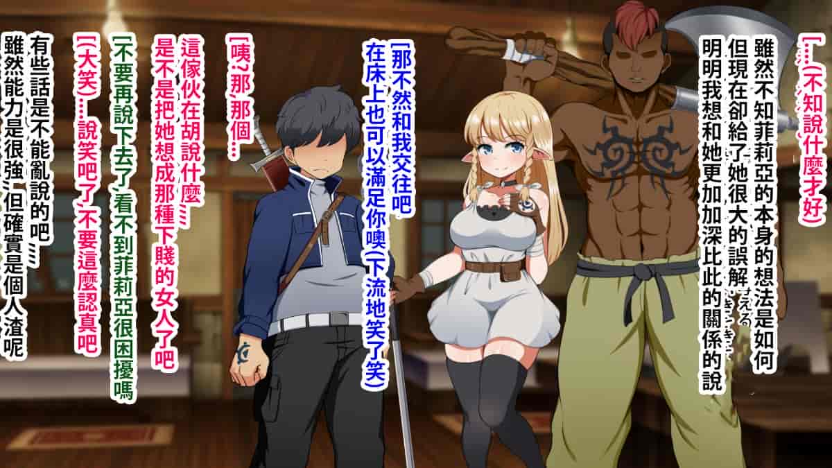 汉化版-[Pハーブ] 絆のエンブレム[呀仔不負責任NTR漢化]_第2集