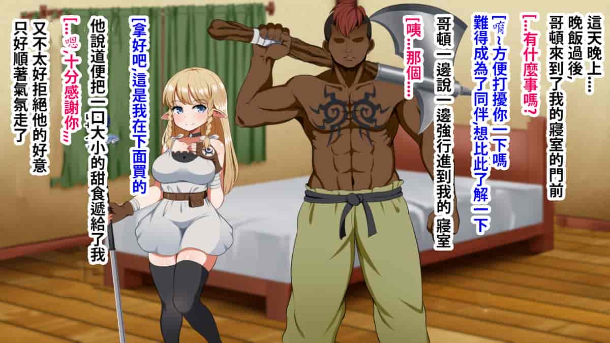 汉化版-[Pハーブ] 絆のエンブレム[呀仔不負責任NTR漢化]_第2集